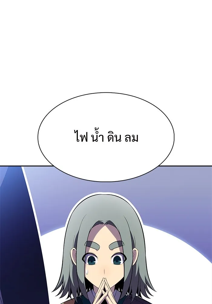 ผู้เล่นหน้าใหม่เลเวลแมกซ์ ตอนที่ 204 มาสเตอร์ฝึกสัตว์ (2) รูปที่ 98