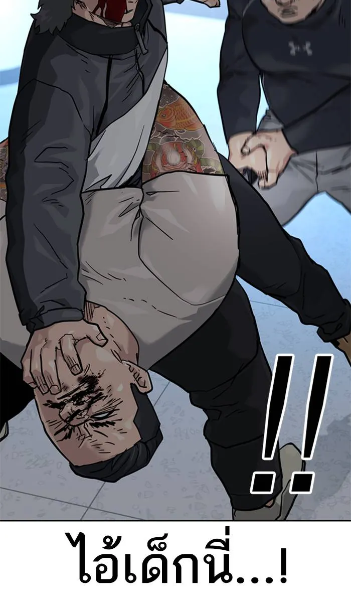 To not die ตอนที่ 58 รูปที่ 118