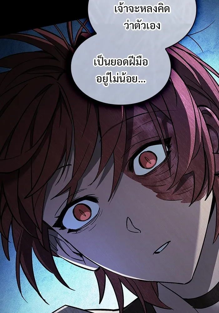 ซอร์ดมาสเตอร์ผู้กลืนดาบ ตอนที่ 9 รูปที่ 94