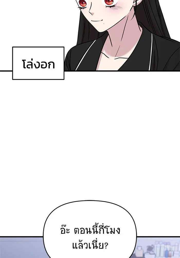 วายร้ายก็อยากมีรัก ตอนที่ 48 รูปที่ 157