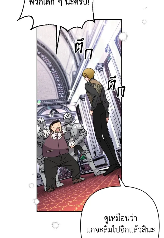 เลดี้มินต์ ตอนที่ 3 รูปที่ 43