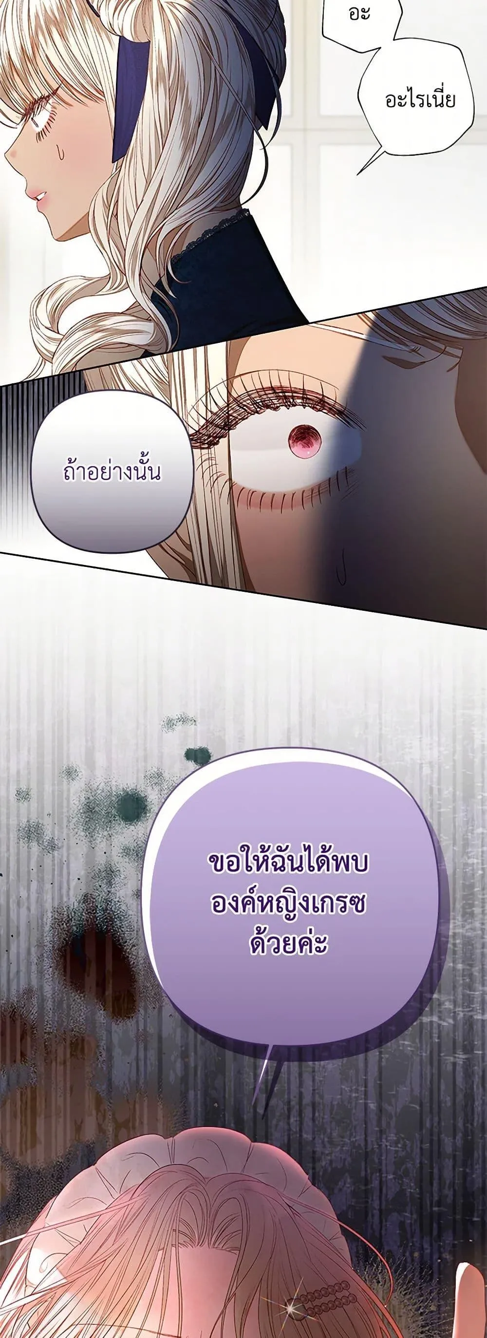 Being a Maid is Better than Being a Princess ฉ_นเป_นสาวใช_ได_ด_กว_าเป_นเจ_าหญ_งอ_กค_ะ ตอนที่ ตอนที่ 41 รูปที่ 41
