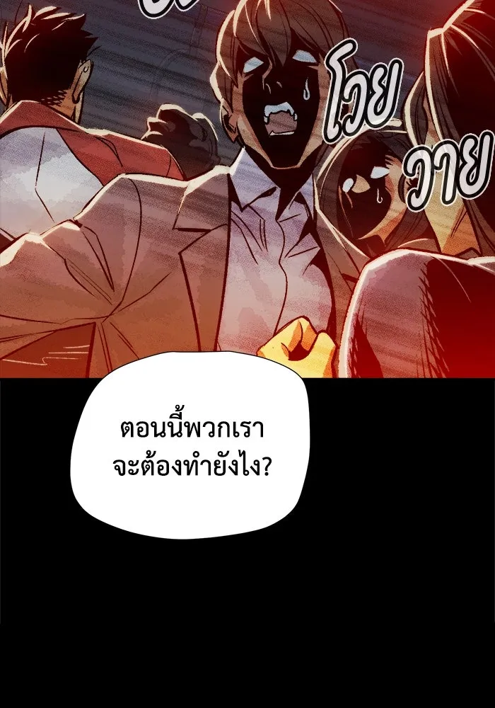 The Lone Necromancer ตอนที่ 23 รูปที่ 79