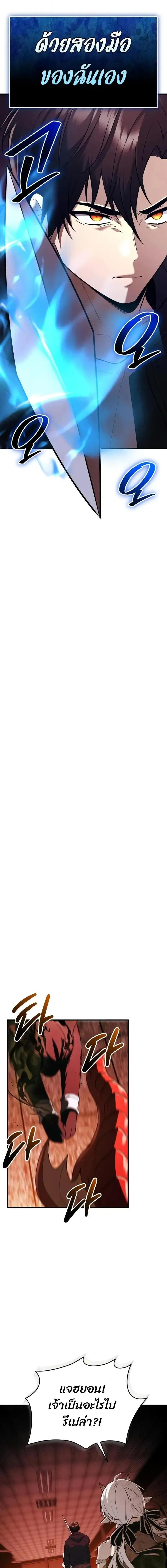 I Obtained a Mythic Item พล_กชะตาคว_าไอเทมระด_บเทพ ตอนที่ ตอนที่ 149 รูปที่ 3