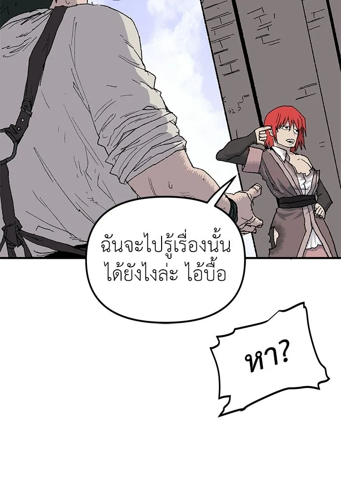 สารสุดท้ายจากโครงกระดูก ตอนที่ 32 รูปที่ 44