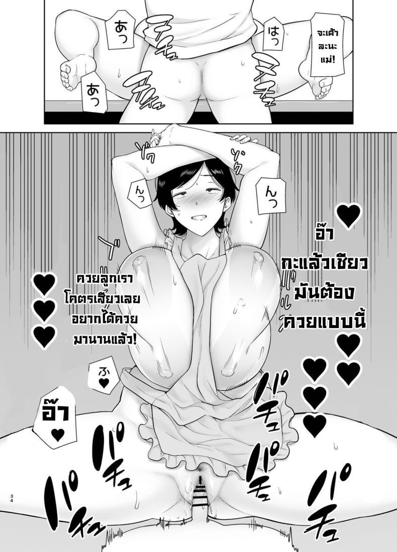 Doujin-Lc- อ่าน โดจิน มังฮวา เกาหลี ญี่ปุ่น จีน แปลไทย เเม่เองก็เป็นผู้หญิงนะ [Boindou] Kaa-san Datte Onna Nandayo! Mothers Are Women Too! ตอนที่ 1 2 3 4 5 6 7 8 9 10 11 12 13 14 ฟรี ไม่มีโฆษณา อ่าน โดจิน Manhwa เกาหลี ญี่ปุ่น จีน เรามีครบ คัดมาให้เน้นๆ โดจิน 18+ รับประกันความฟินโดย  Doujin Lc