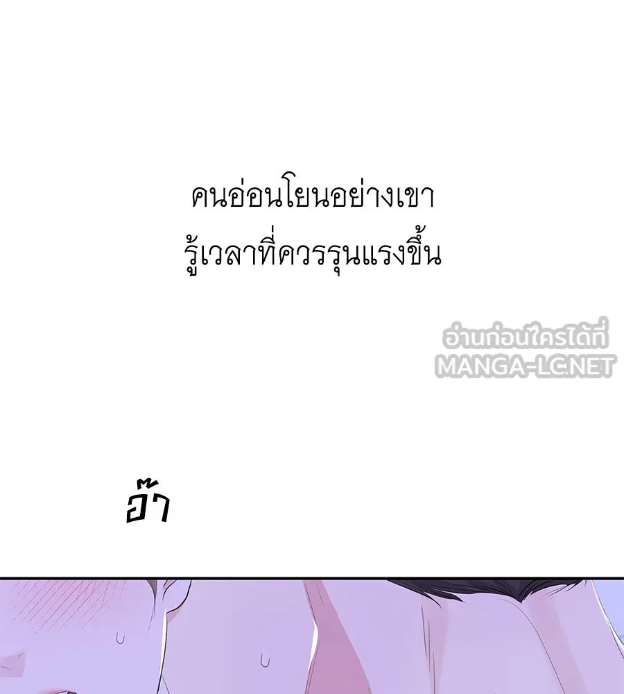 คิมหันต์นิรันดร ตอนที่ 50 รูปที่ 141