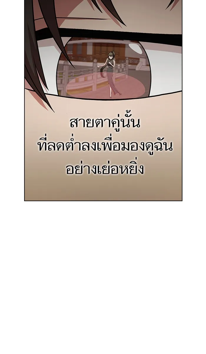 ผู้เล่นขั้นเทพแห่งหอคอยฝึกสอน ตอนที่ 47 รูปที่ 100