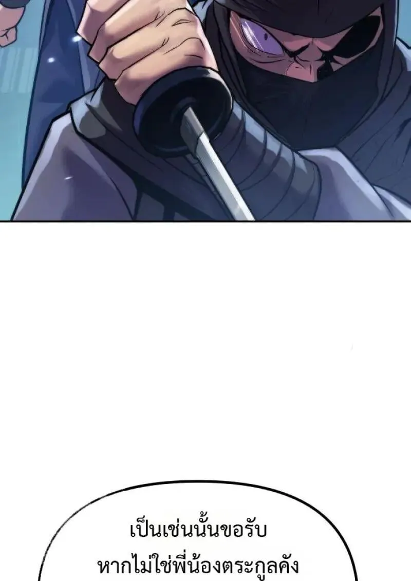 Chronicles of the Demon Faction ตำนานการเก_ดใหม_ในล_ทธ_มาร ตอนที่ ตอนที่ 155 รูปที่ 107
