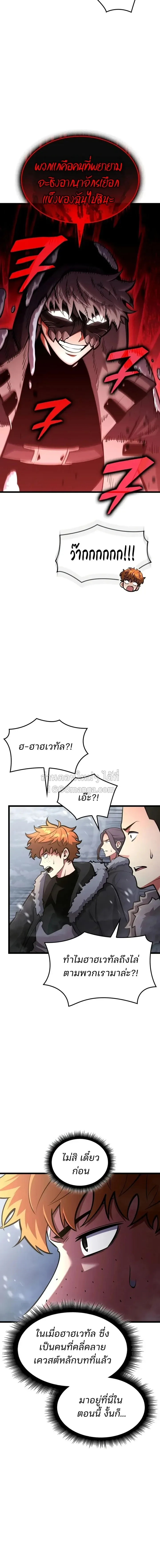 Emperor of Solo Play ราชาแห_งโซโล_เพลย_ ตอนที่ ตอนที่ 68 รูปที่ 20