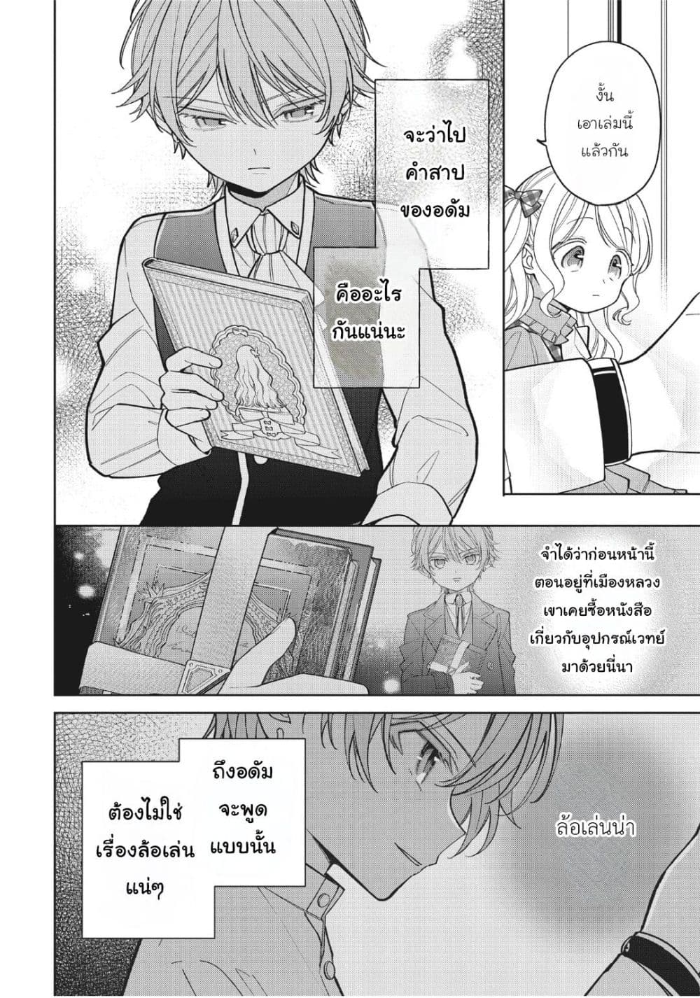 Manga-lc-com อ่านมังงะ อ่านการ์ตูน ออนไลน์ ฟรี Koushaku-ke no Aisare Nise Youjo ตอนที่ 1 2 3 4 5 6 7 8 9 10 11 12 13 14 ฟรี ไม่มีโฆษณา Manga-lc - อ่าน มังงะ อ่าน การ์ตูน ออนไลน์ อ่านมังงะ ฟรี