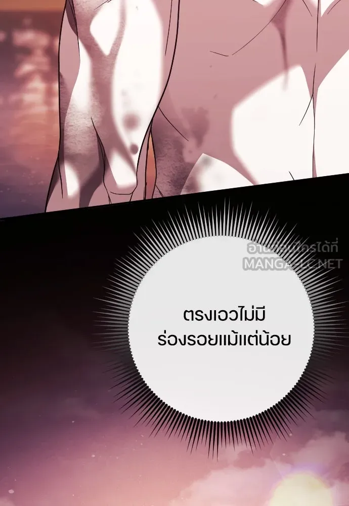 หมาป่าคู่เคียงบัลลังก์ ตอนที่ 28 รูปที่ 24