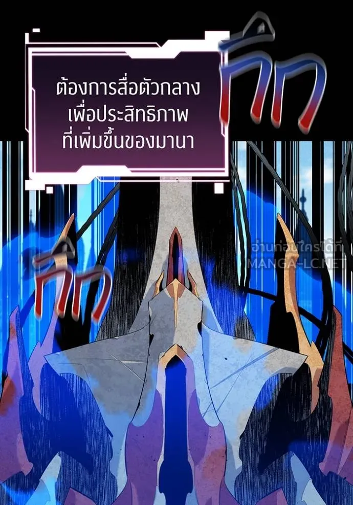 แยกร่างล่าอัตโนมัติ ตอนที่ 126 รูปที่ 111