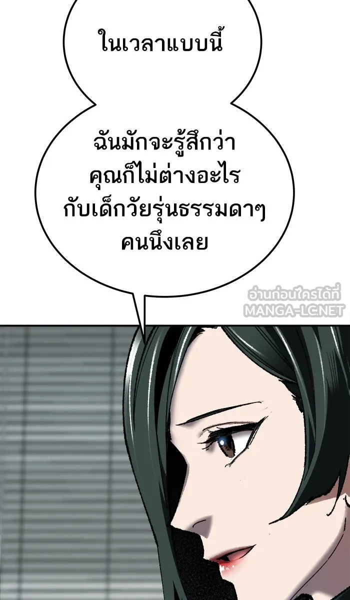 ยอดคนเลเวลทะลุ ตอนที่ 25 ไม่มีชื่อ (4) รูปที่ 165