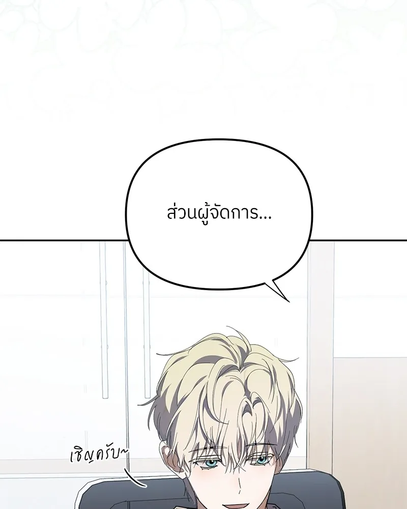 ย้อนเวลามาเป็นมักเน่ ตอนที่ 50 (จบซีซัน 1) รูปที่ 47