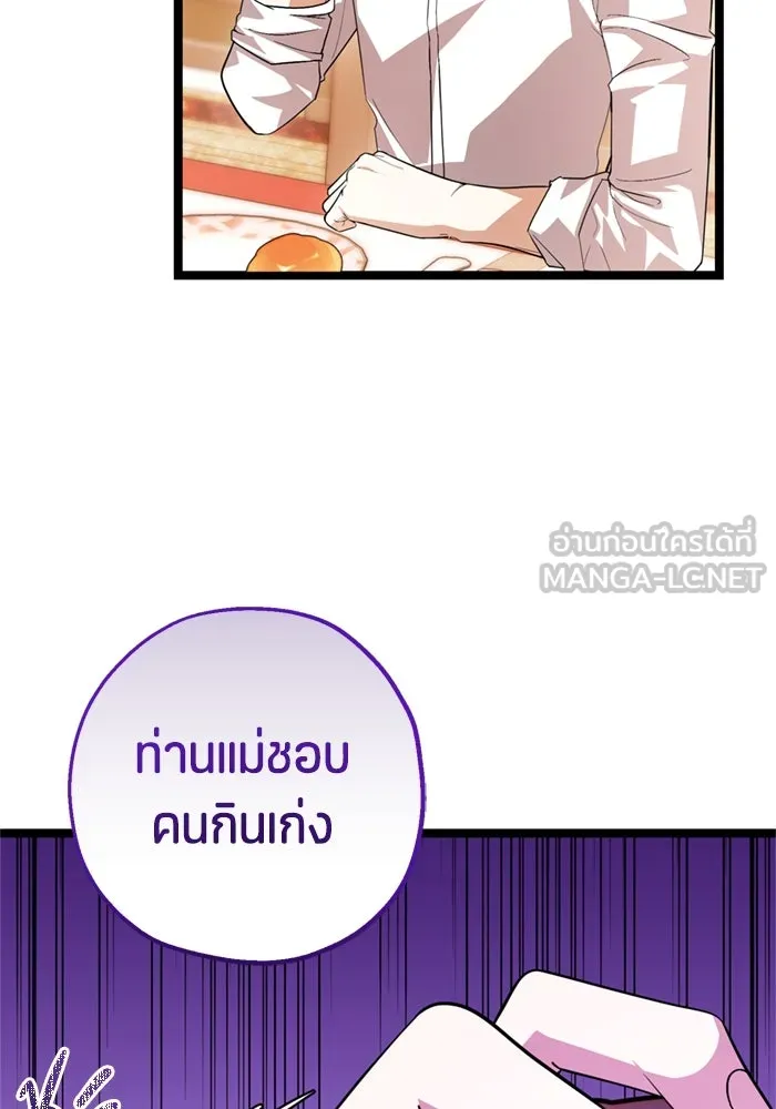 ป๊ะป๋าขา หนูลาแล้ว ตอนที่ 12 รูปที่ 6