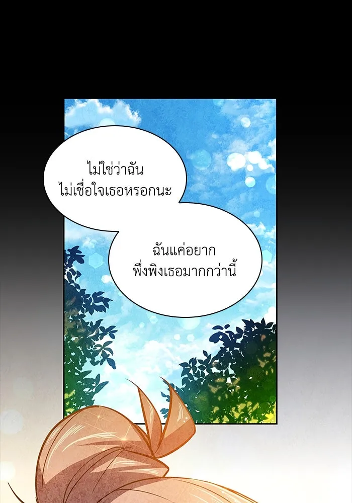 ฟิลเลียโรเซ่กับคำทำนายแห่งมงกุฎหนาม ตอนที่ 82 รูปที่ 16