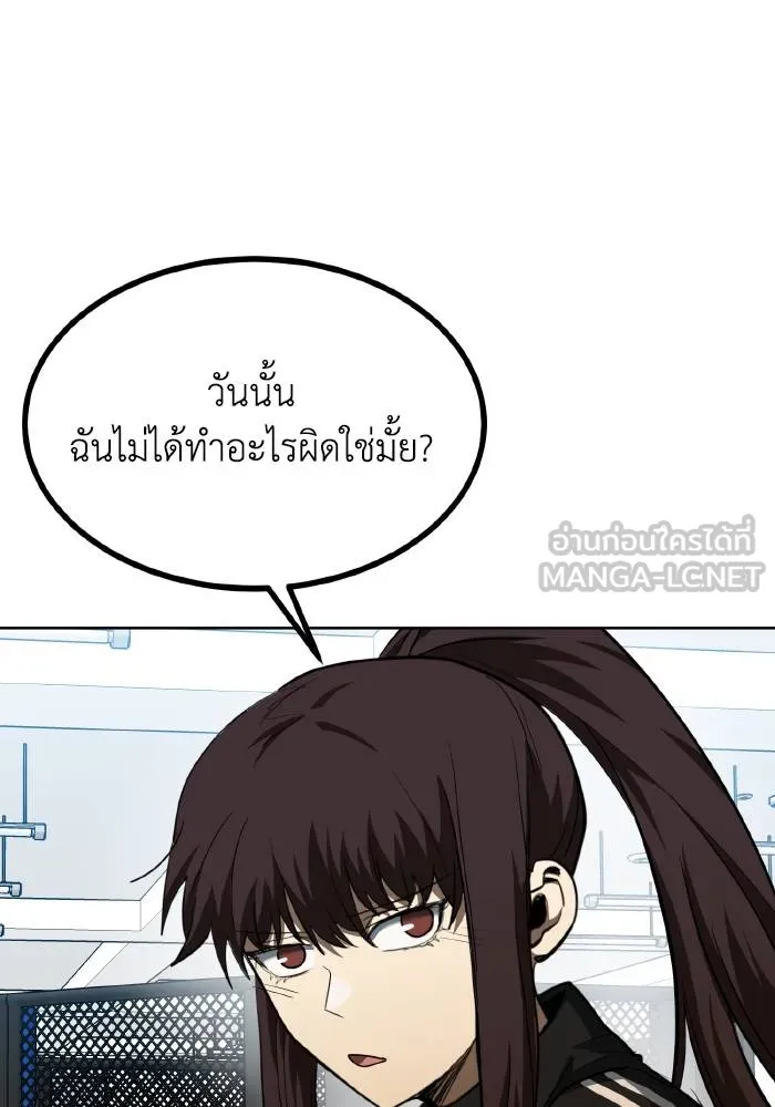 ราชาแห่งอ็อกทากอน ตอนที่ 67 รูปที่ 72