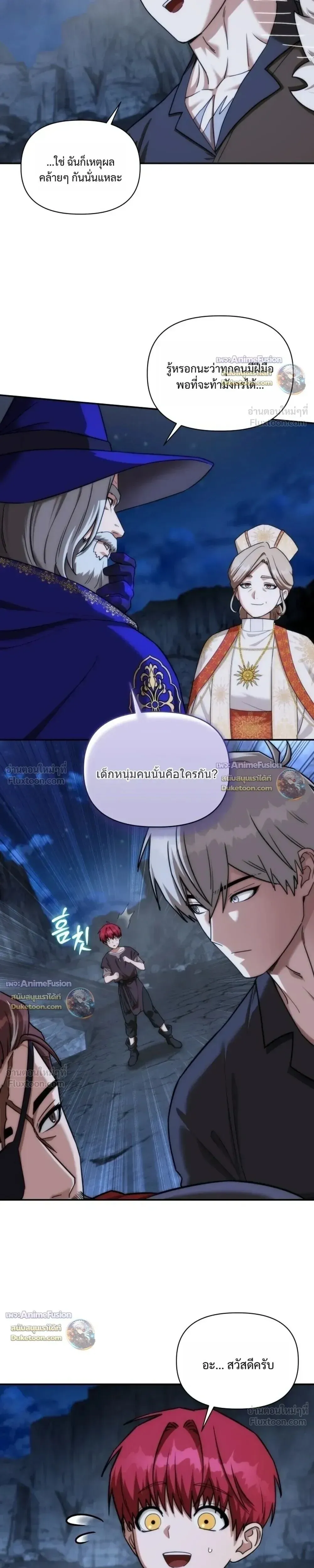 Barbarian_s Adventure in a Fantasy World ราชาคนเถ_อนตะล_ยต_างโลก ตอนที่ ตอนที่ 64 รูปที่ 9