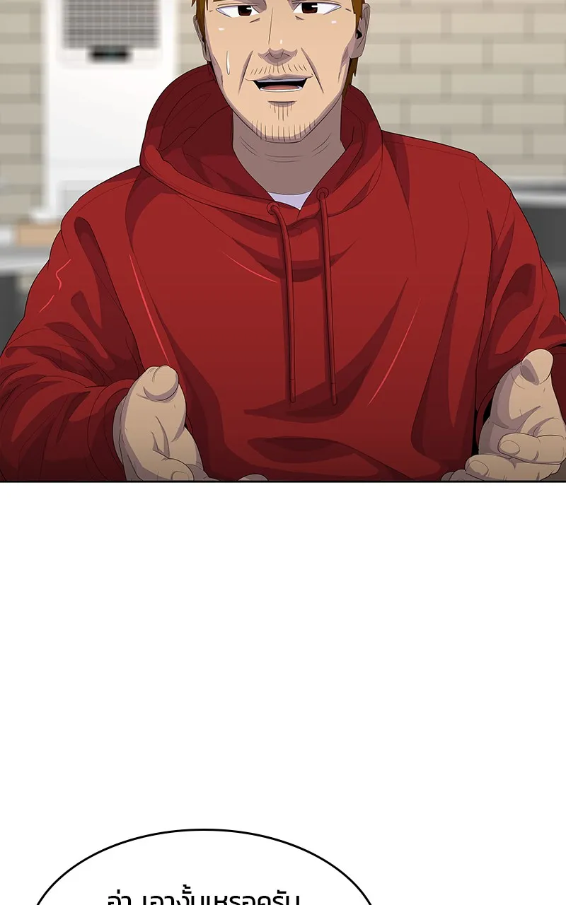 บันทึกครัวค่ายทหาร ตอนที่ 205 รูปที่ 103