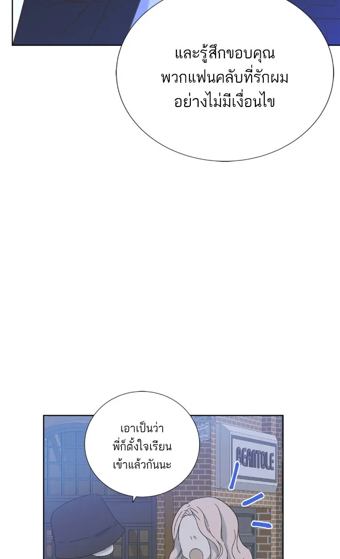 ฉันมันร้าย หรือเพราะโลกไม่น่ารัก ตอนที่ 23 รูปที่ 76