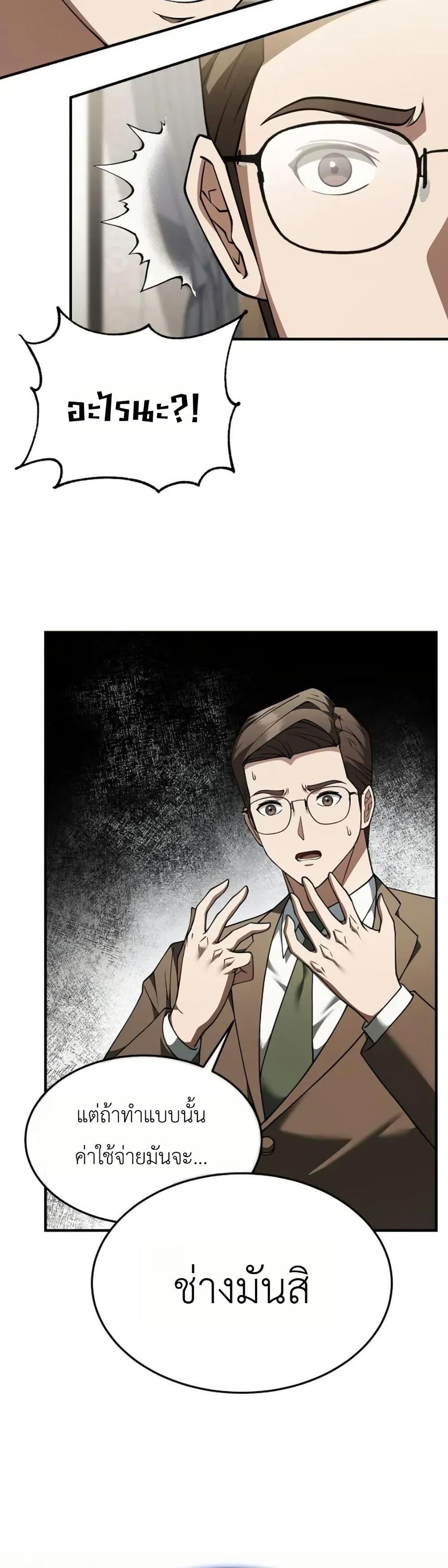 Manga-lc-com อ่านมังงะ อ่านการ์ตูน ออนไลน์ ฟรี Chairman Who Wants to Live a Life of Leisure ตอนที่ 1 2 3 4 5 6 7 8 9 10 11 12 13 14 ฟรี ไม่มีโฆษณา Manga-lc - อ่าน มังงะ อ่าน การ์ตูน ออนไลน์ อ่านมังงะ ฟรี