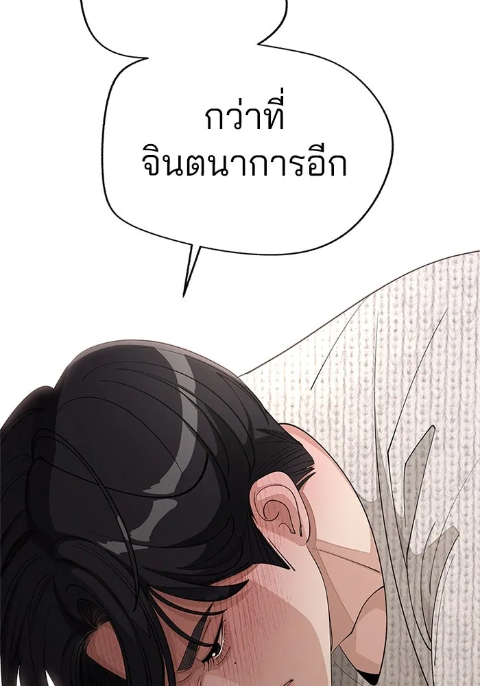 ความรักของอิซอบ ตอนที่ 49 รูปที่ 79