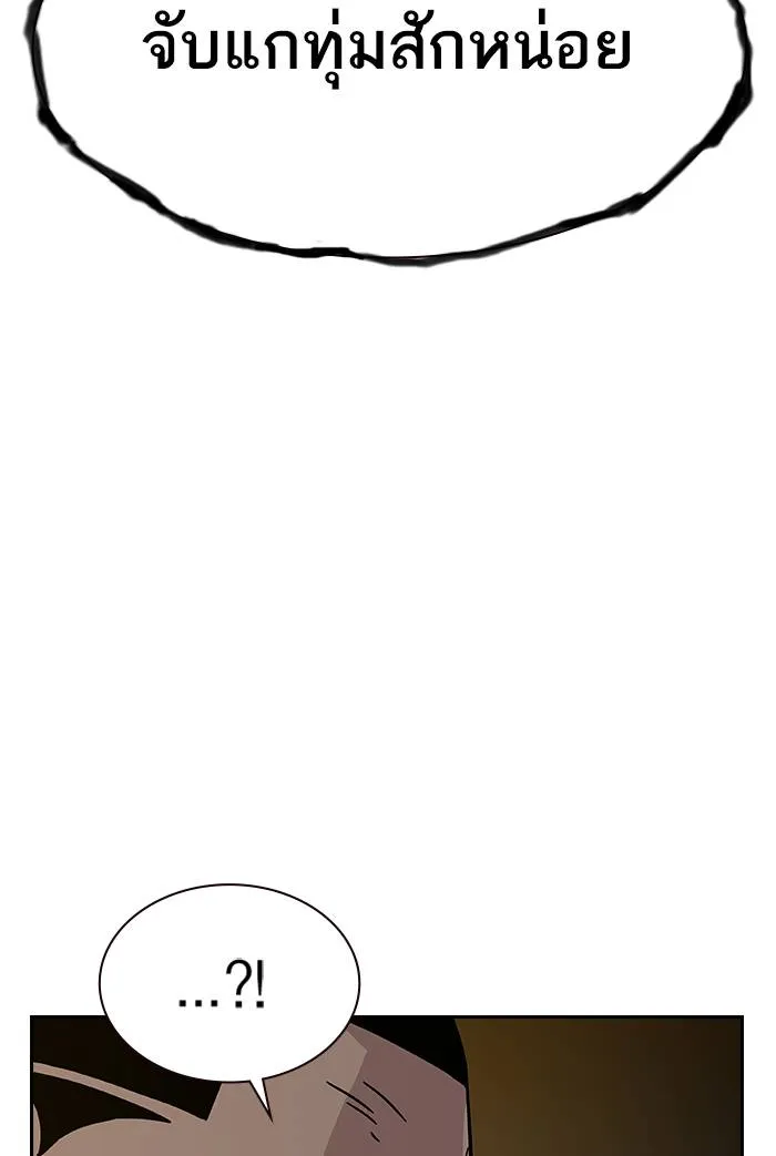 To not die ตอนที่ 105 รูปที่ 127