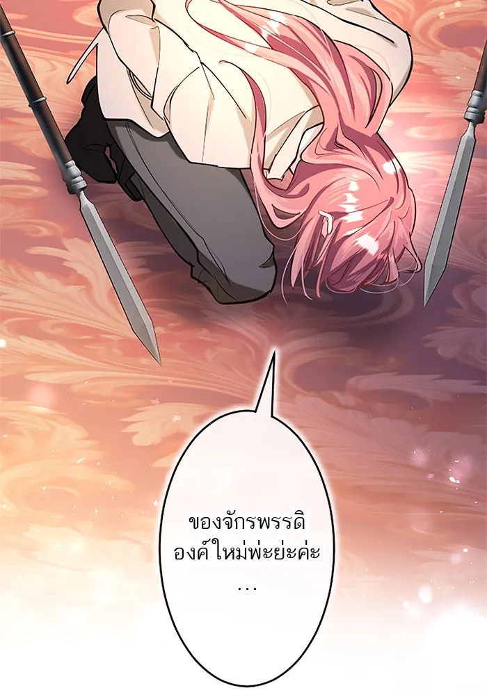 คุณหนูย้อนเวลามาเป็นอัศวิน ตอนที่ 95 รูปที่ 106