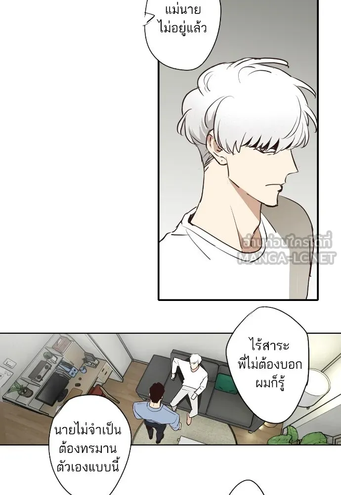 ฉันเปล่าร้องไห้ซะหน่อย ตอนที่ 72 (ตอนจบ) รูปที่ 6