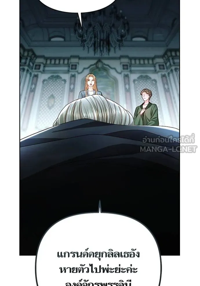 การแต่งงานครั้งใหม่ ตอนที่ 210 รูปที่ 91