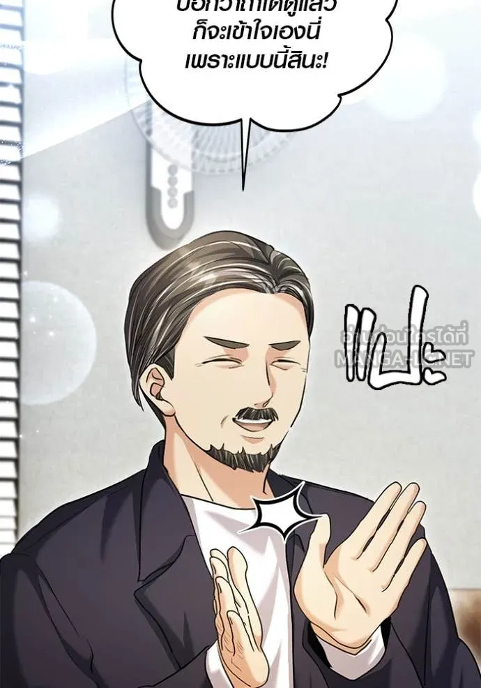 ออร่าดาราอัจฉริยะ ตอนที่ 64 รูปที่ 128