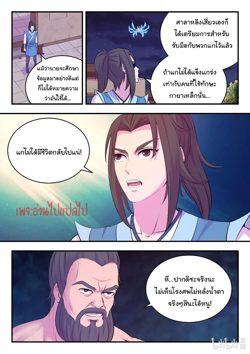 Manga-lc-com อ่านมังงะ อ่านการ์ตูน ออนไลน์ ฟรี King of Spirit Beast ตอนที่ 1 2 3 4 5 6 7 8 9 10 11 12 13 14 ฟรี ไม่มีโฆษณา Manga-lc - อ่าน มังงะ อ่าน การ์ตูน ออนไลน์ อ่านมังงะ ฟรี