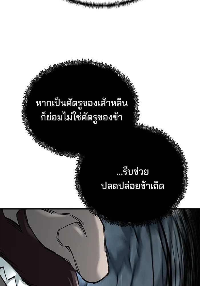 คุณปู่จอมยุทธกับหลานสาวสุดแกร่ง ตอนที่ 62 รูปที่ 86