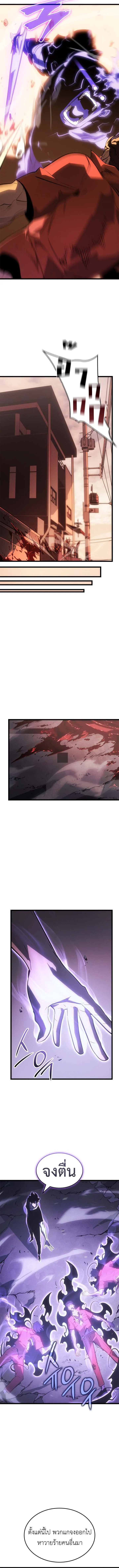 Solo Leveling_ Ragnarok โซโล_เลเวลล_ง แร_คนาร_อค ตอนที่ ตอนที่ 51 รูปที่ 6