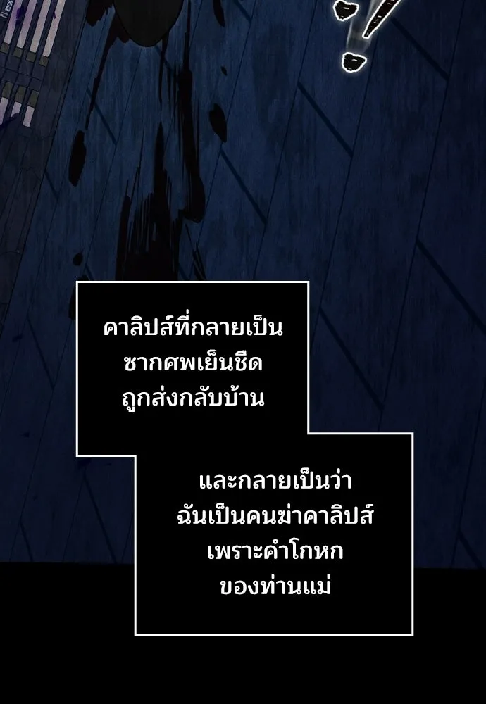 เหตุผลที่นางร้ายจับดาบ ตอนที่ 10 รูปที่ 113