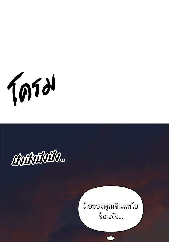 คู่มือคว้าหัวใจนายตัวร้าย ตอนที่ 39 รูปที่ 53