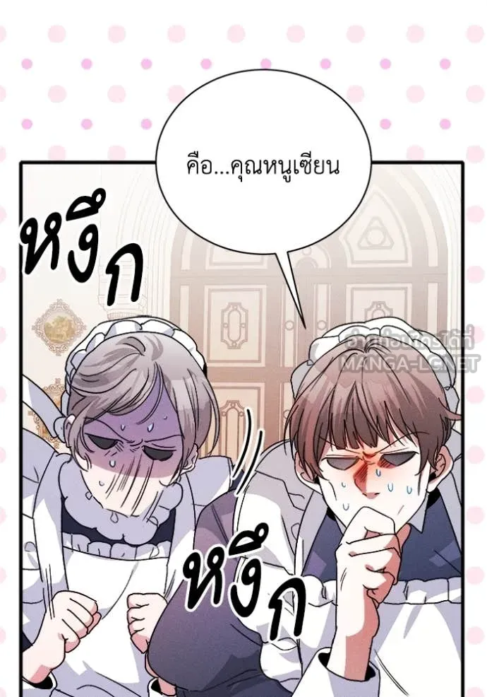 รักนะคะ ป๊ะป๋า ตอนที่ 18 รูปที่ 19