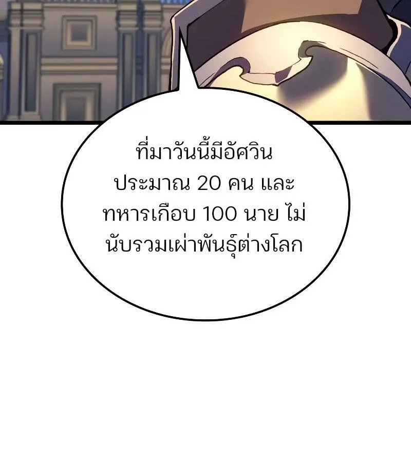 The Indomitable Martial King ตอนที่ ตอนที่ 67 รูปที่ 56