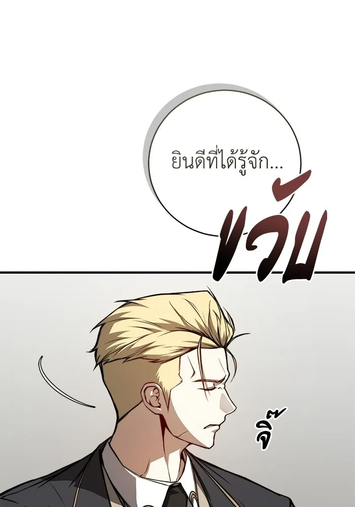 ผู้ย้อนเวลาผู้สร้างทุกสิ่ง ตอนที่ 3 รูปที่ 134