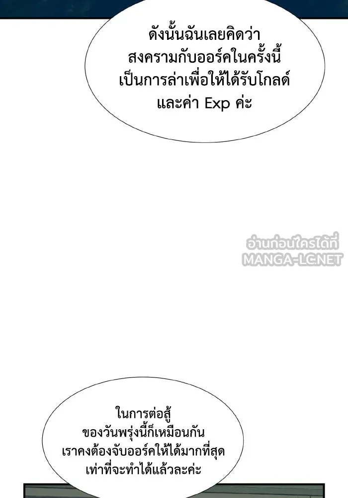 The Lone Necromancer ตอนที่ 79 รูปที่ 108