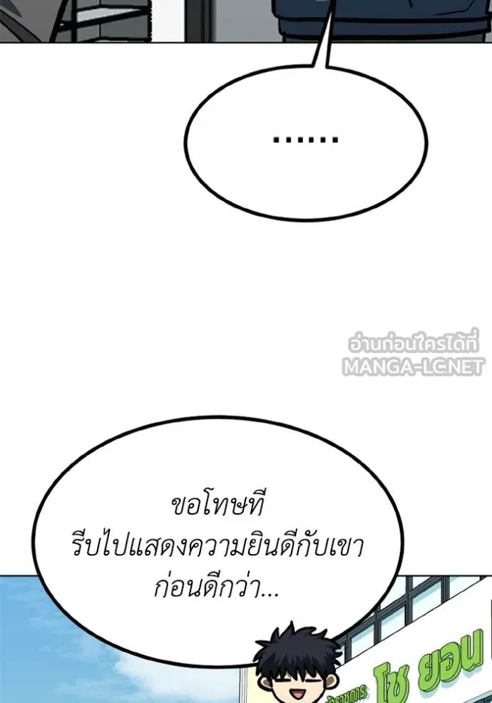 ราชาแห่งอ็อกทากอน ตอนที่ 165 รูปที่ 107