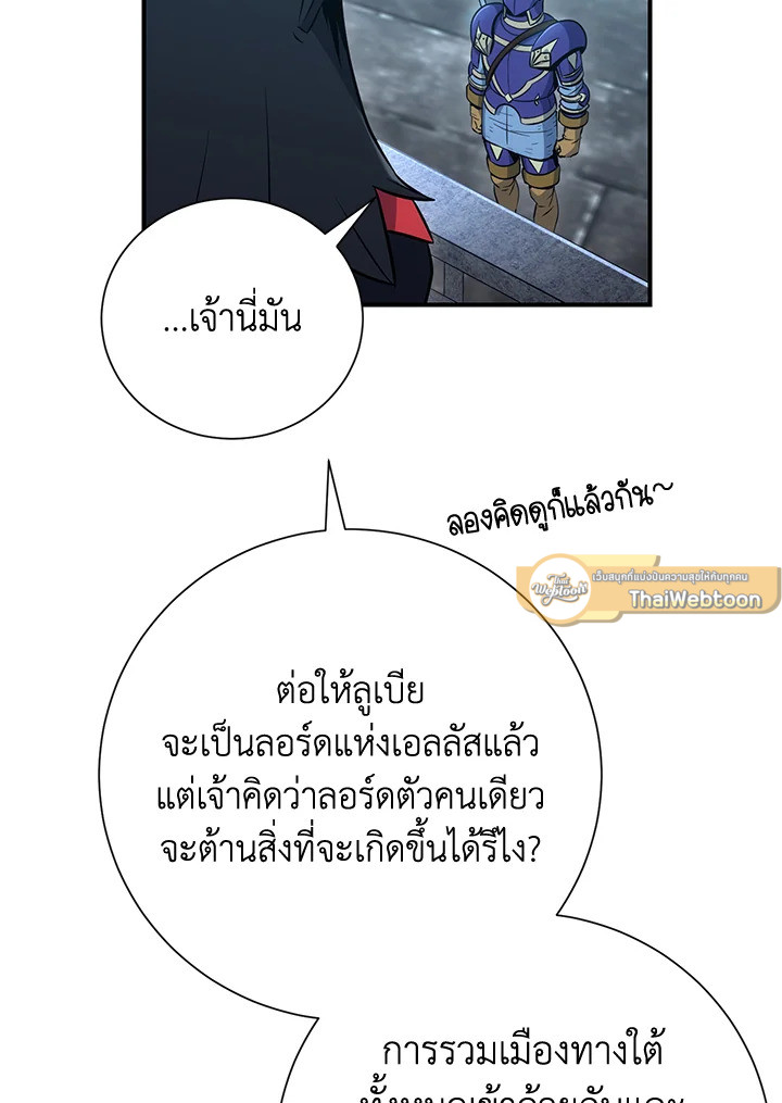 พลทหารโครงกระดูกผู้ม ตอนที่ 158 รูปที่ 89