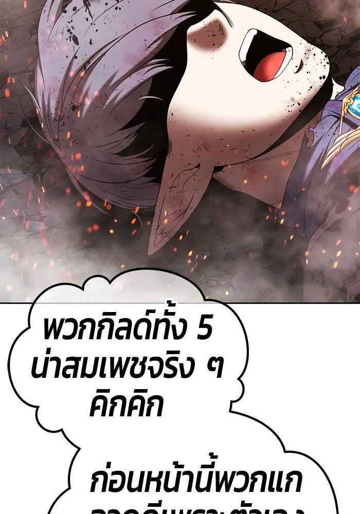 +99 ท่อนไม้พร้อมบวก ตอนที่ 12 ผู้เล่นปนเปื้อน vs พีซ (1) รูปที่ 535