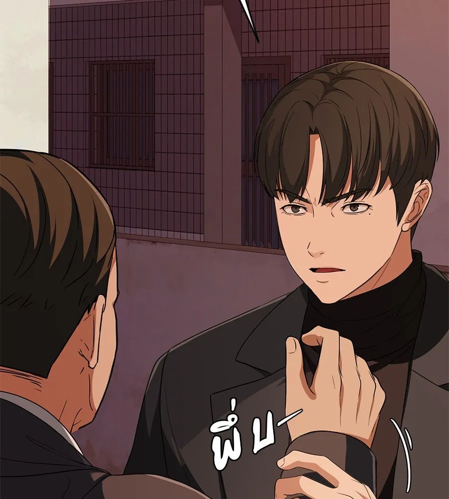 คอลเซ็นเตอร์เปลี่ยนชีวิต ตอนที่ 25 การหักหลัง รูปที่ 211