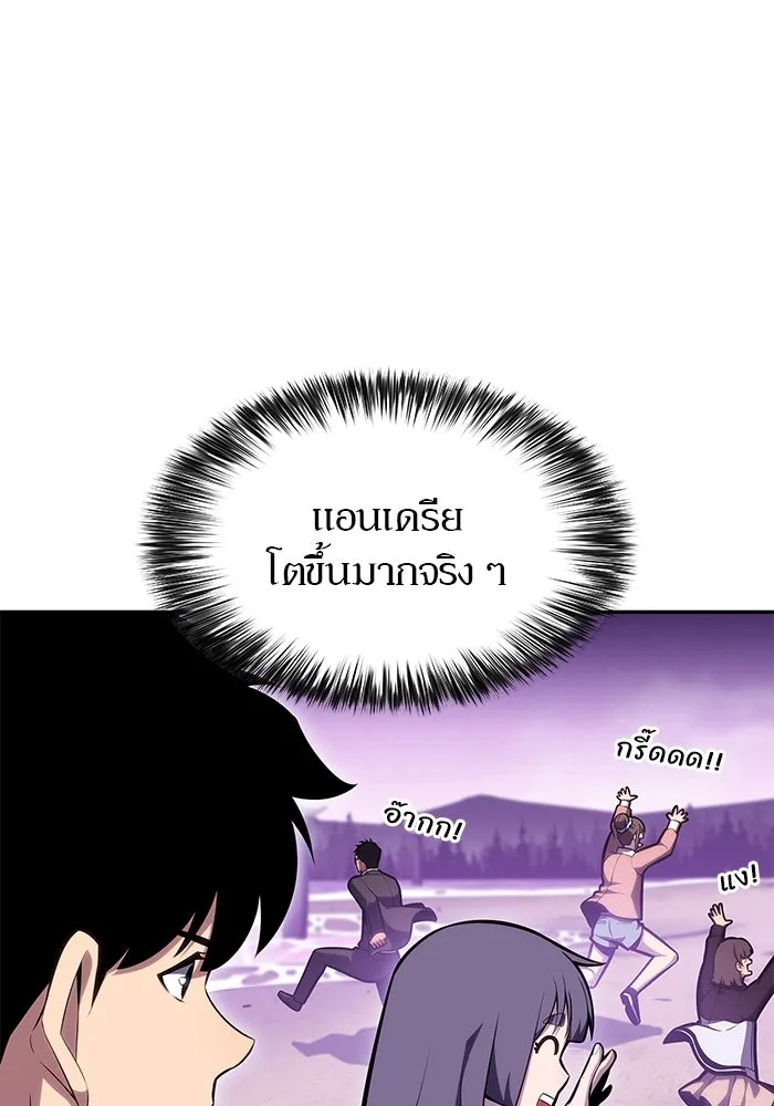 ผู้เล่นหน้าใหม่เลเวลแมกซ์ ตอนที่ 83 ประชุมผู้ถือหุ้นบริษัทรอยัลเพล รูปที่ 97