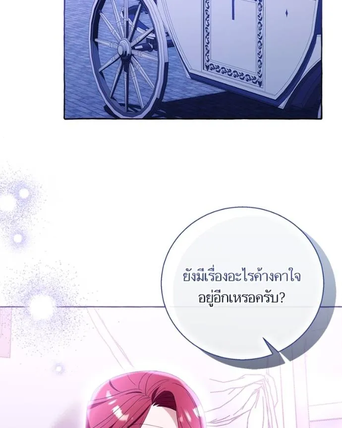 นึกว่าเป็นอิเซไคธรรม ตอนที่ 96 รูปที่ 2