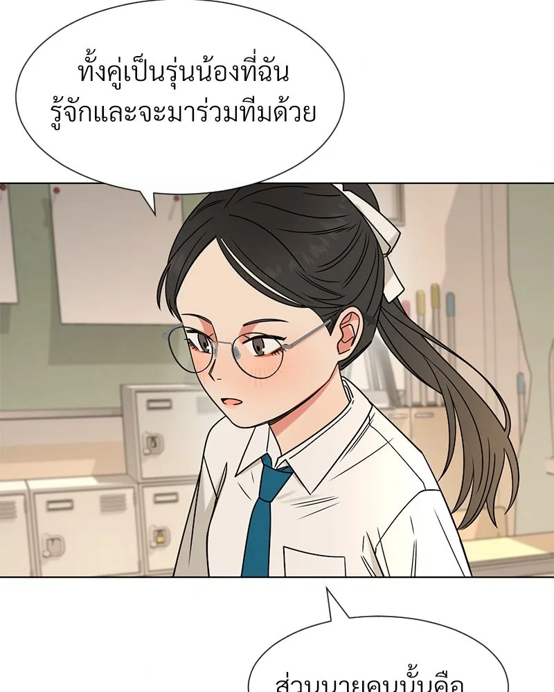 Level One Dreamersbrผู้ชนะรักนี้ต้องเป็น ตอนที่ 12 รูปที่ 80