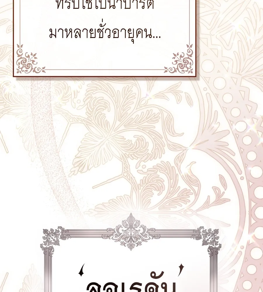 เล่ห์รักชนชั้นสูง ตอนที่ 5 รูปที่ 13