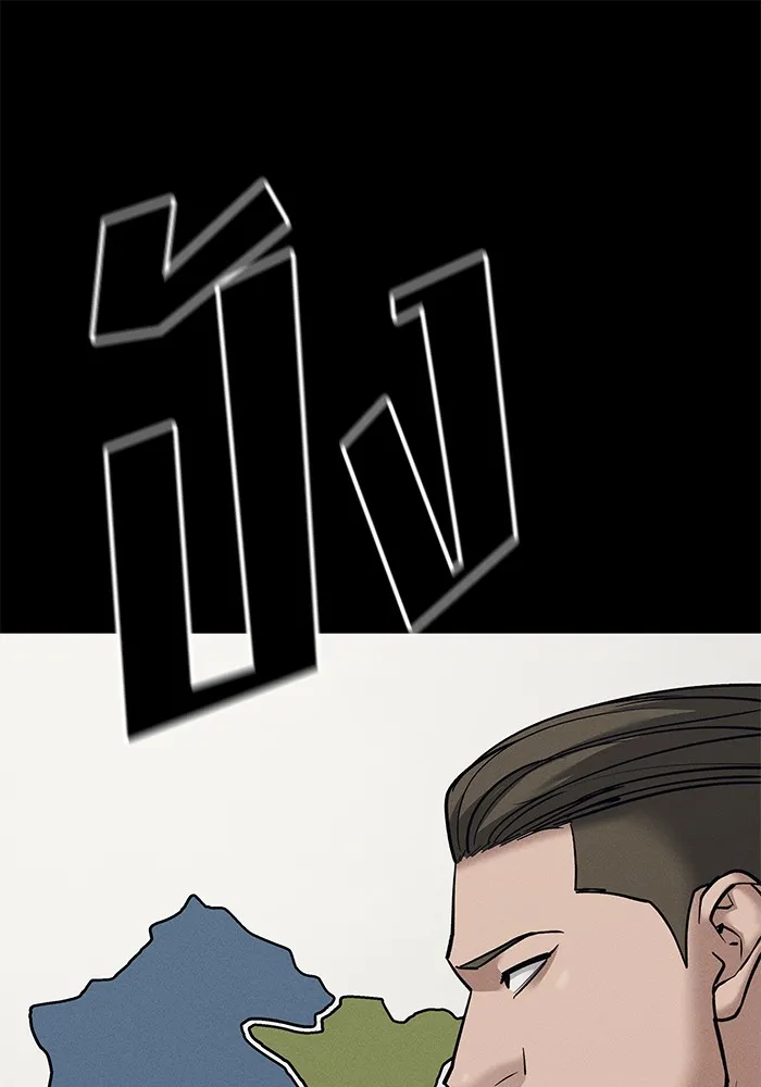 เลวฟาดเลว ตอนที่ 93 รูปที่ 173